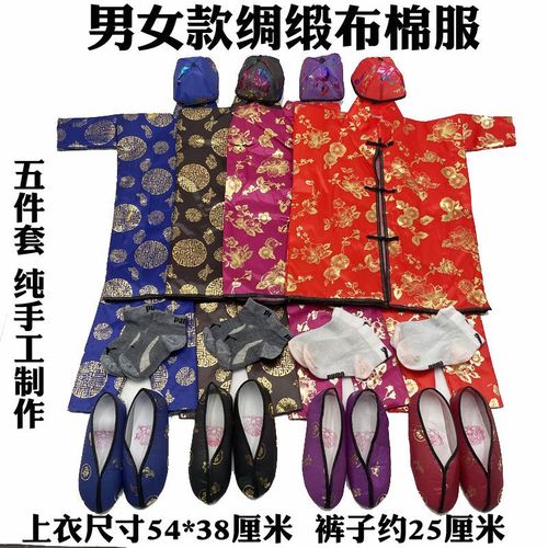 10套高檔綢緞布料棉服鞋帽襪全套天堂衣服十月一祭祀寒衣批發(fā)
