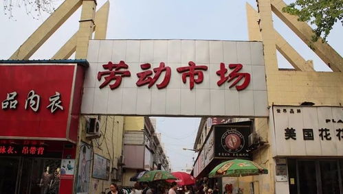 濮陽勞動(dòng)市場(chǎng) 你現(xiàn)在怎樣