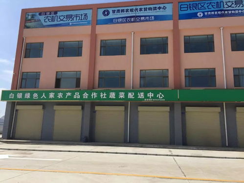 甘肅邦農(nóng)農(nóng)產(chǎn)品批發(fā)市場(chǎng)將免費(fèi)設(shè)立鄉(xiāng)鎮(zhèn)農(nóng)產(chǎn)品經(jīng)銷(xiāo)窗口,快快行動(dòng)起來(lái)吧