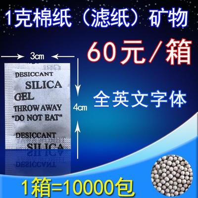 【礦物干燥劑】礦物干燥劑價格_優質礦物干燥劑批發/采購商機 - 