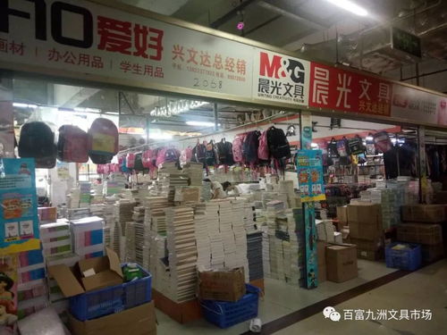 暑假學生用品大采購,有需要可到九洲文具玩具批發市場挑選